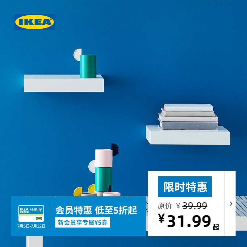 ikea宜家lack拉克托板墙搁架搁板