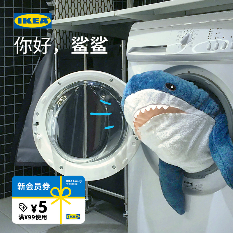 IKEA宜家BLAHAJ布罗艾鲨鱼抱枕