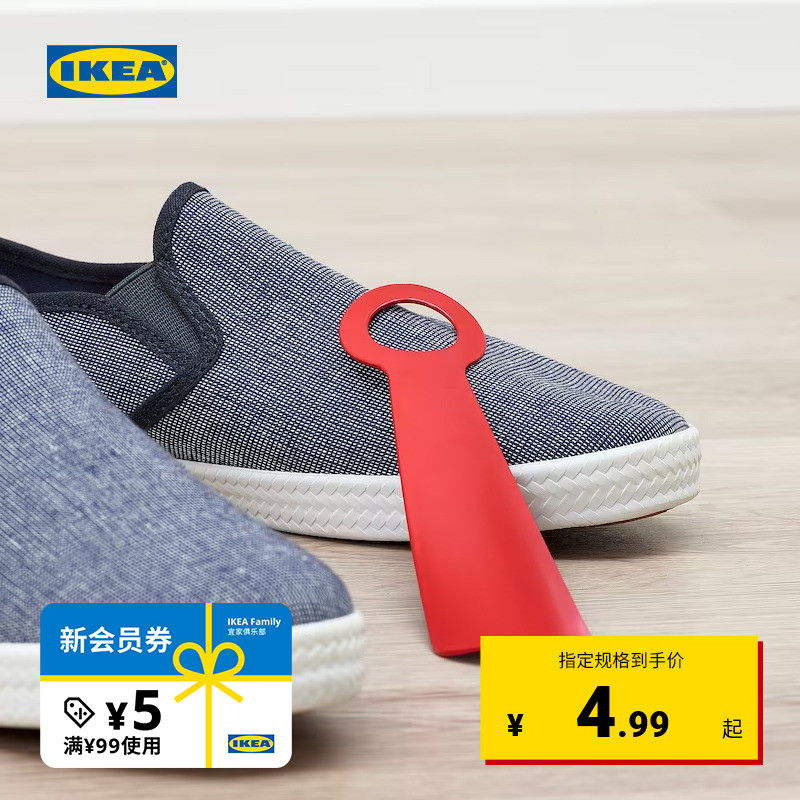 IKEA宜家SNOSKYFFEL斯诺许弗鞋拔