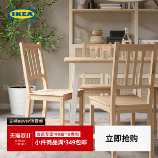 IKEA宜家PINNTORP平托普实木椅餐椅带靠背休闲椅餐厅现代家用