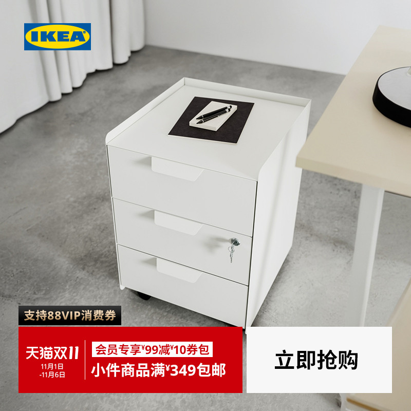 ikea宜家罗滕带锁抽屉