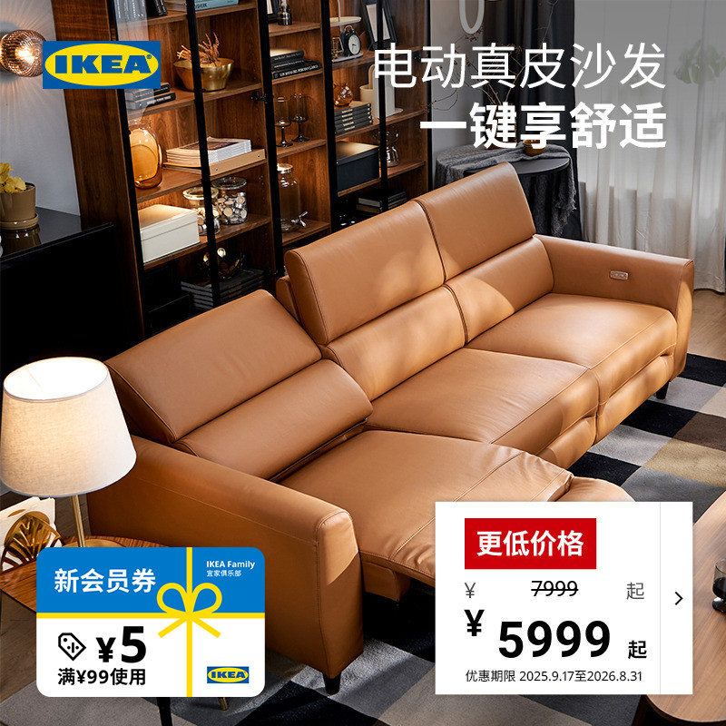 IKEA宜家鲁勒鲁姆三人沙发