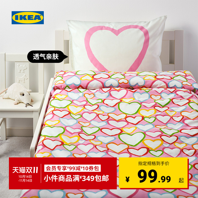 ikea宜家维塔米希亚枕头套被套
