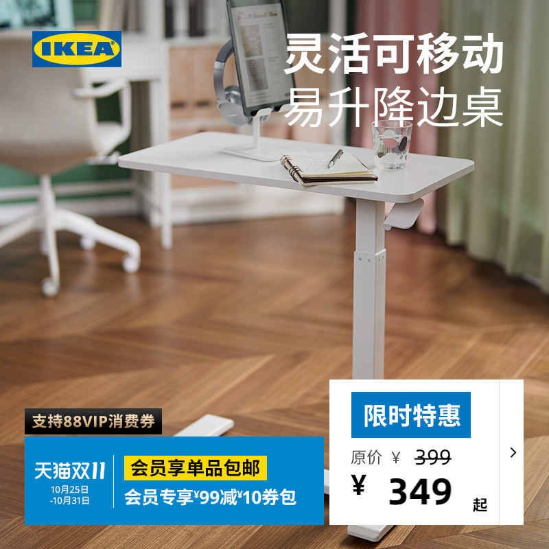 宜家床边桌笔记本电脑桌支架