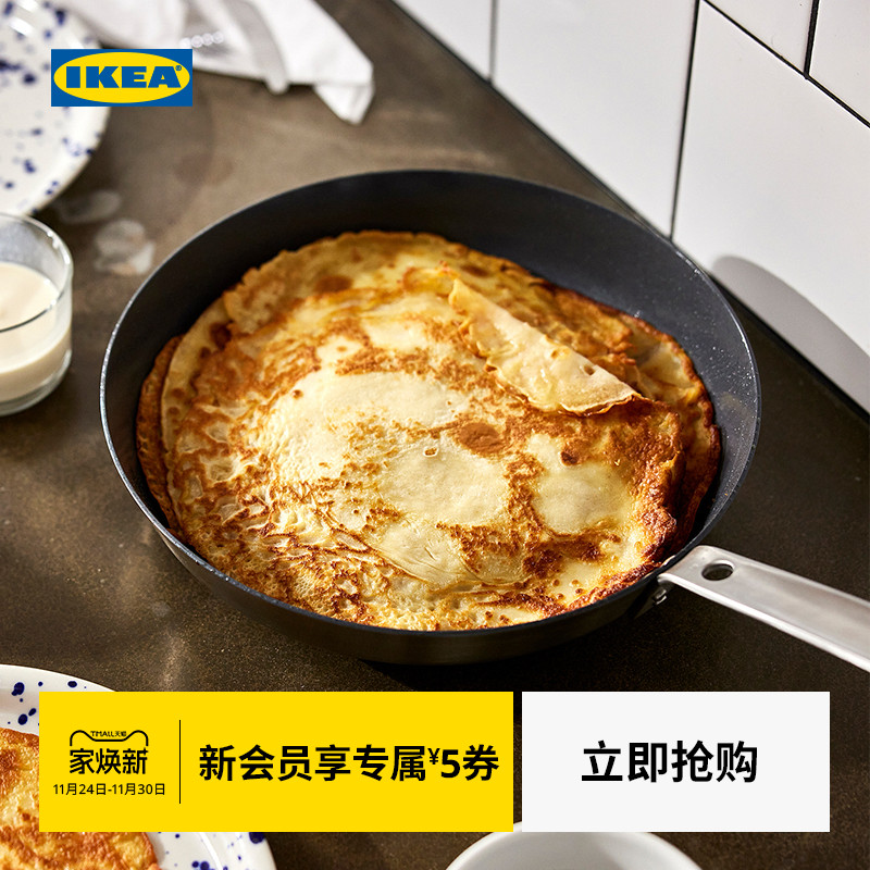IKEA宜家HEMKOMST海考特平底煎锅家用不粘锅电磁炉燃气灶适用