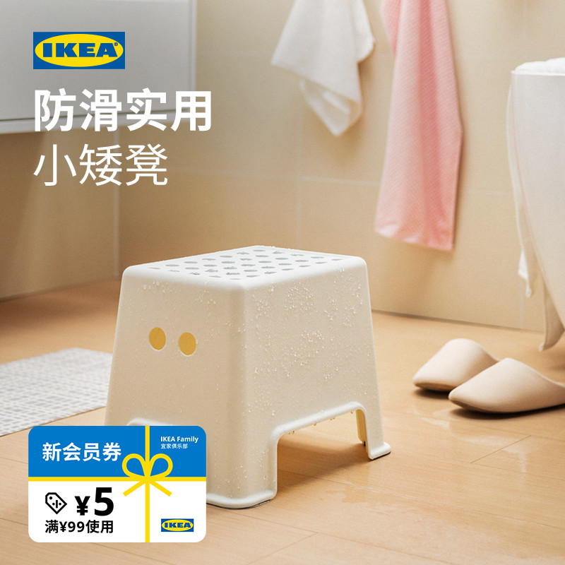 IKEA宜家伯蒙家用防滑洗漱凳上厕所脚凳板凳浴室凳子加厚踩脚矮凳