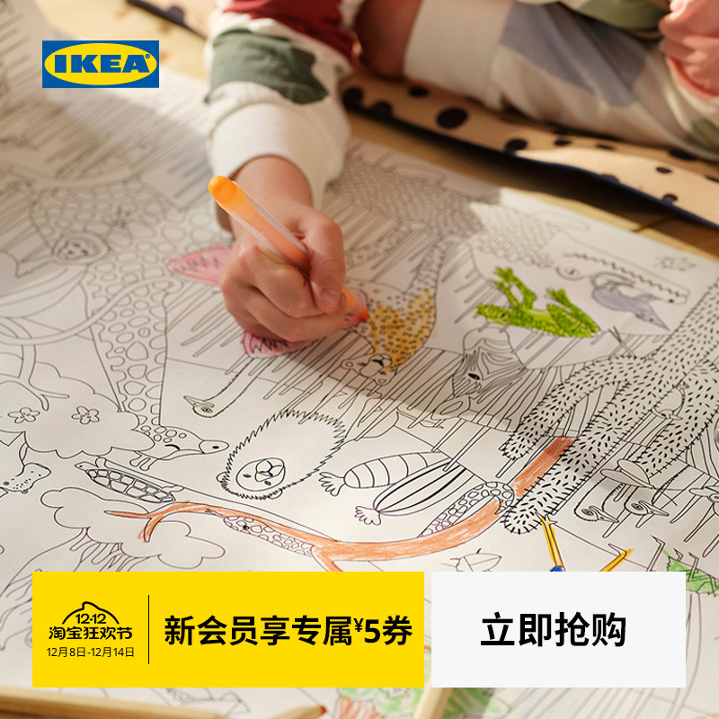 IKEA宜家桑罗帕瑞填色卷