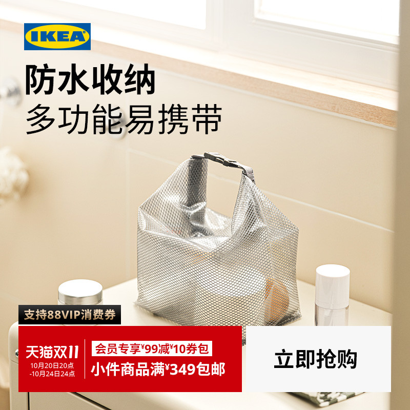 IKEA宜家雷恩萨瑞收纳袋行李