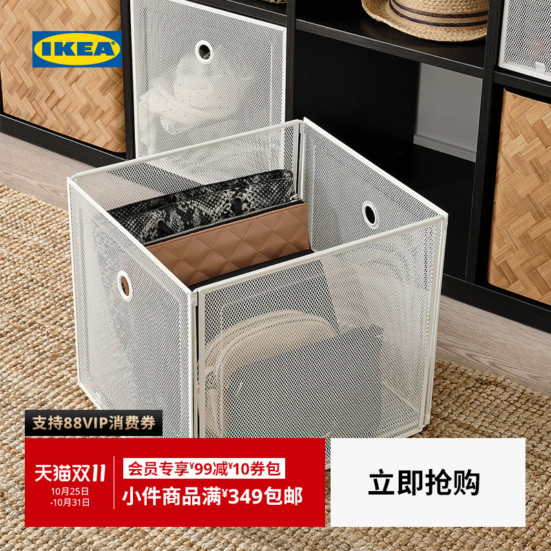 IKEA宜家德瑞约恩储物盒