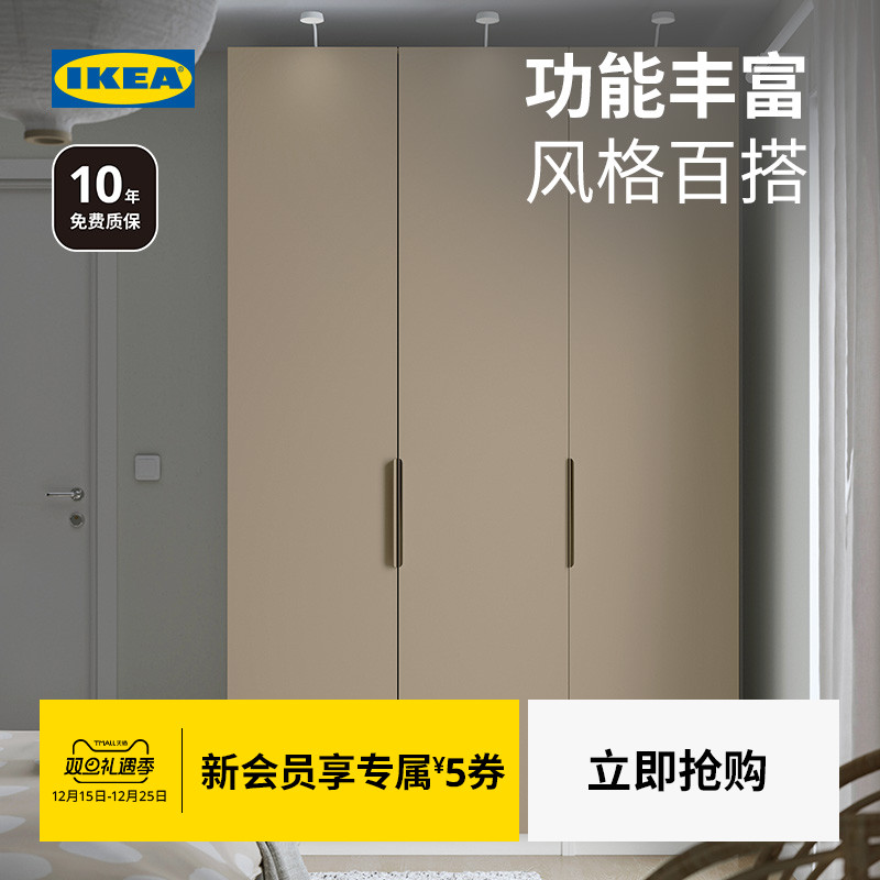 IKEA宜家帕克思卧室衣橱
