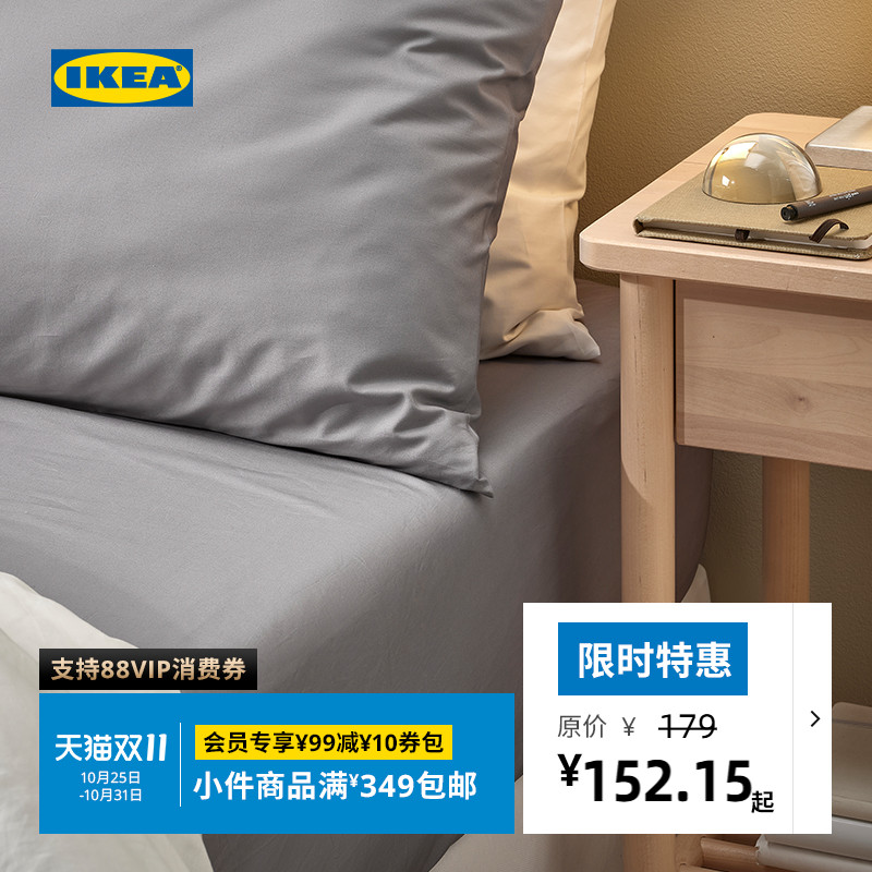 IKEA宜家荣维克冒床单