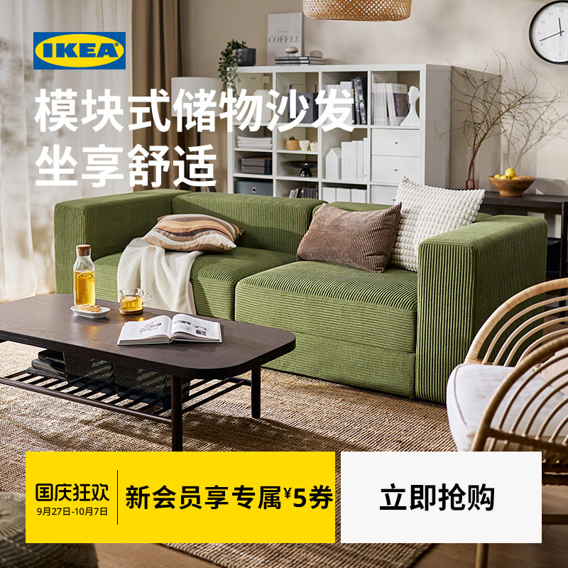 IKEA宜家JATTEBO耶特博三人沙发