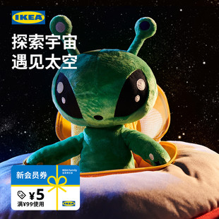 IKEA宜家AFTONSPARV艾顿斯帕宇宙系列毛绒玩具睡觉儿童公仔玩偶
