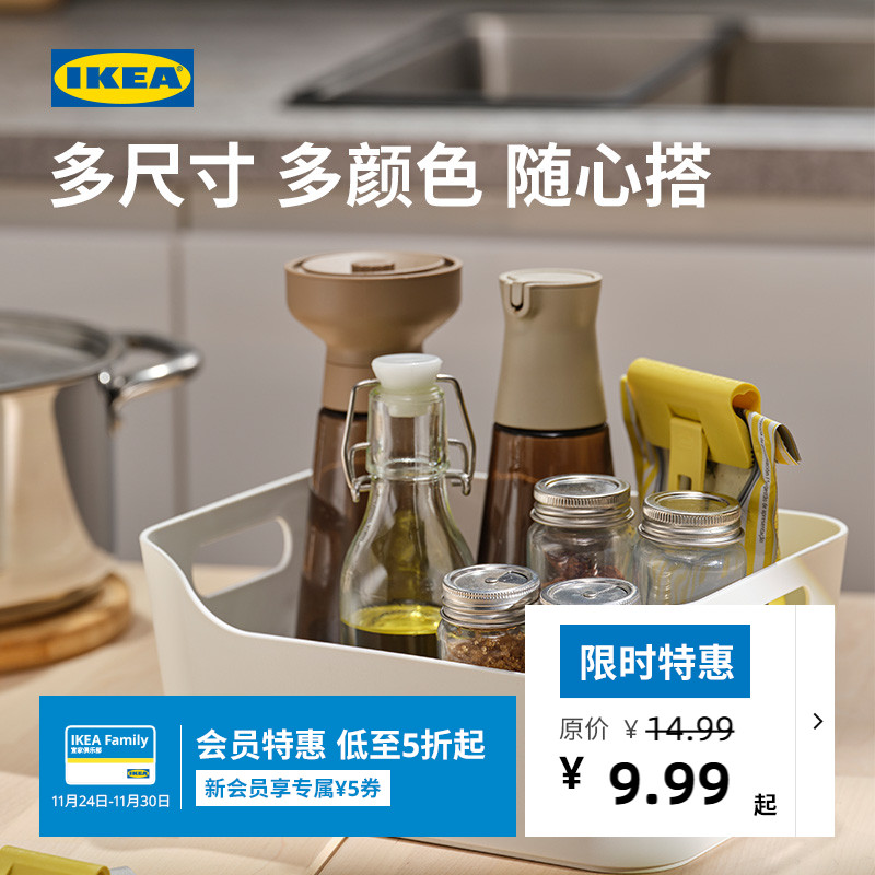 IKEA宜家VARIERA瓦瑞拉收纳盒
