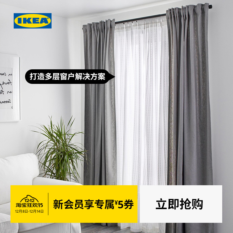 宜家窗帘IKEA透光简约