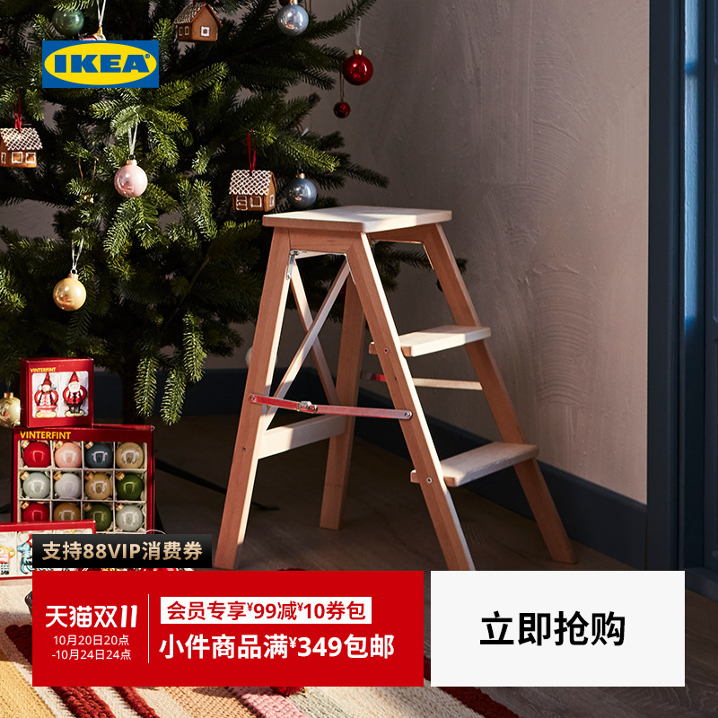 IKEA宜家BEKVAM贝卡姆踏脚凳
