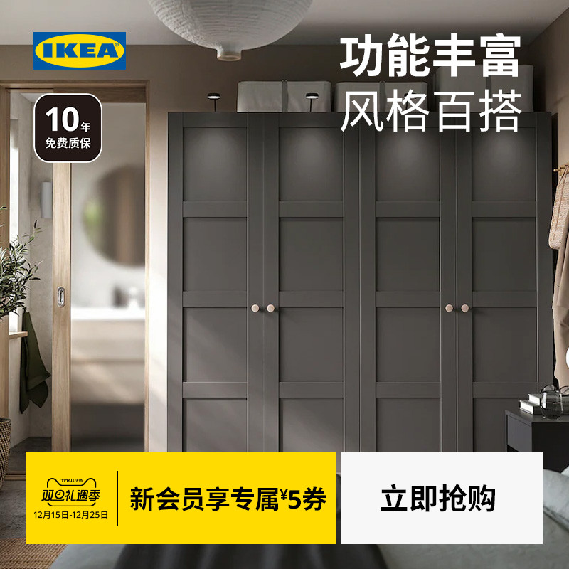 IKEA宜家PAX帕克思衣柜组合