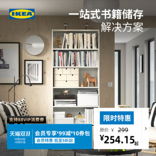 IKEA宜家BILLY毕利客厅书柜书房置物架儿童书籍文件收纳书架落地