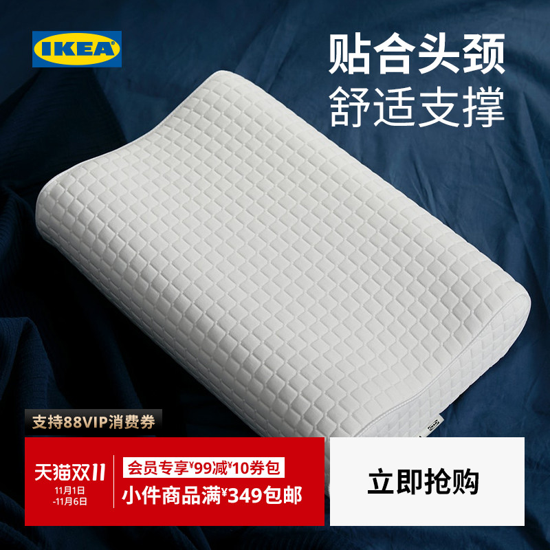 IKEA宜家ROSENSKARM洛森浣枕