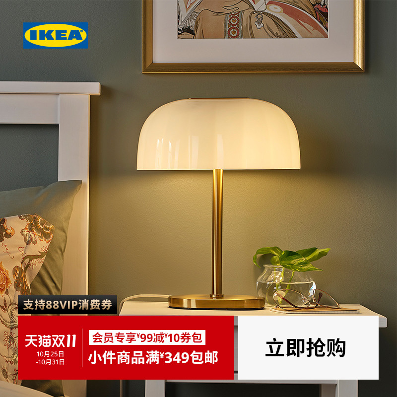 IKEA宜家阿特斯普林台灯