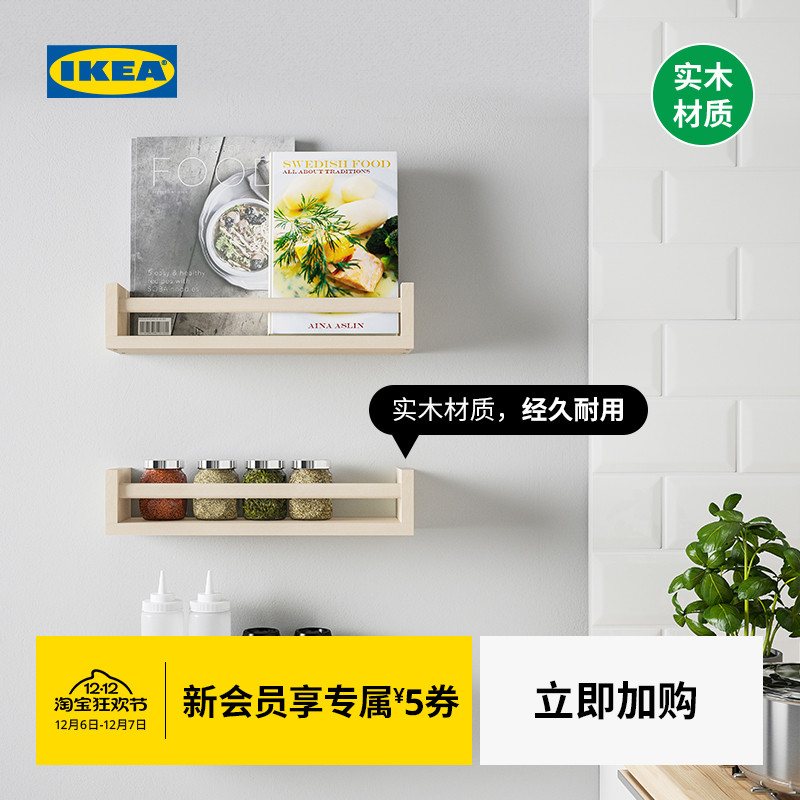 ikea宜家贝卡姆墙上置物架