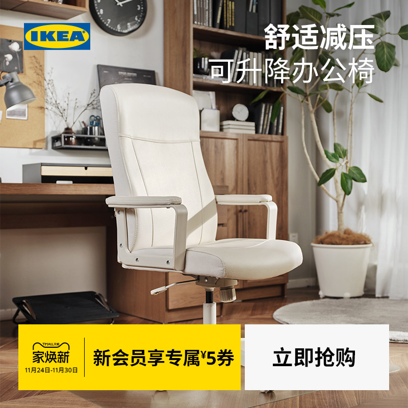 IKEA宜家MILLBERGET米博格电脑椅