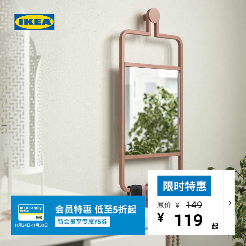 IKEA宜家镜子粉红色壁挂