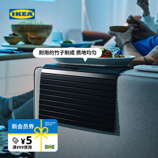 IKEA宜家RODEBY瑞迪贝扶手垫沙发扶手配件天然竹子材质可折叠