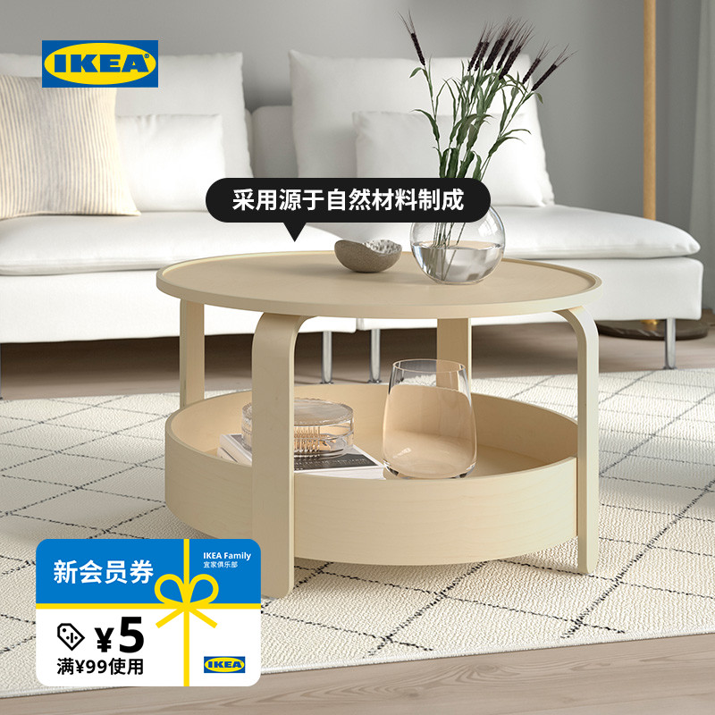 ikea宜家borgeby伯格园林茶几