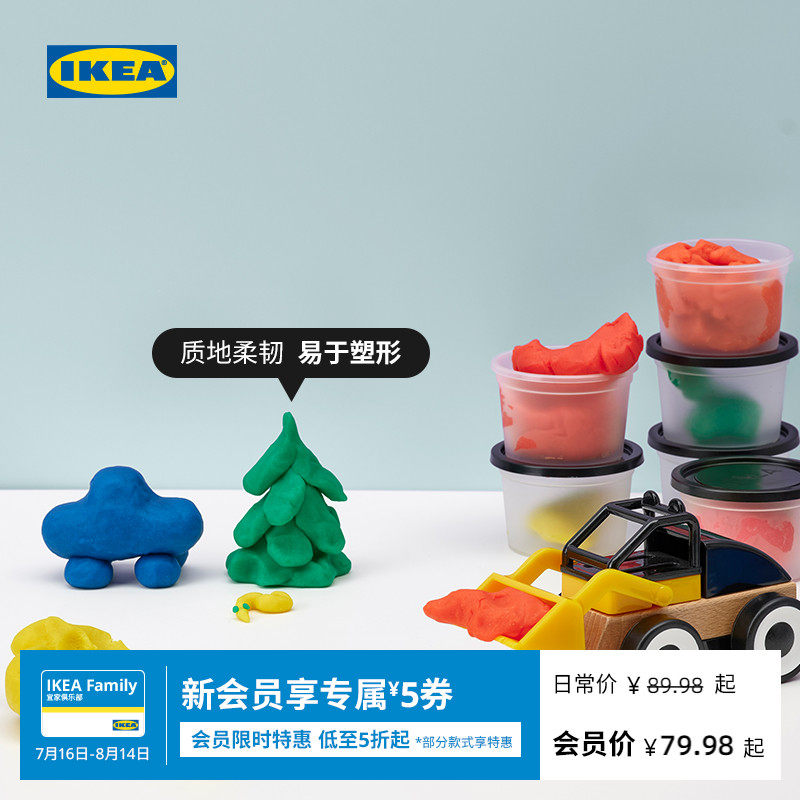 ikea宜家mala莫拉橡皮泥多色6件儿童玩具现代简约北欧风儿童房用