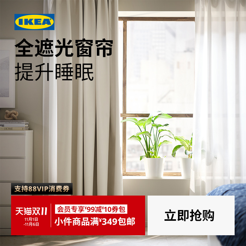 宜家bengta本格可裁剪遮光窗帘