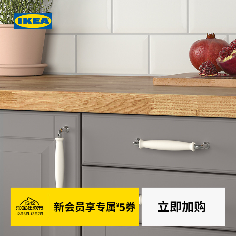 IKEA宜家KLINGSTORP克林斯多把手
