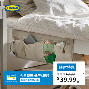 IKEA宜家MOJLIGHET莫伊里黑特床边挂袋分类收纳整理床边收纳袋