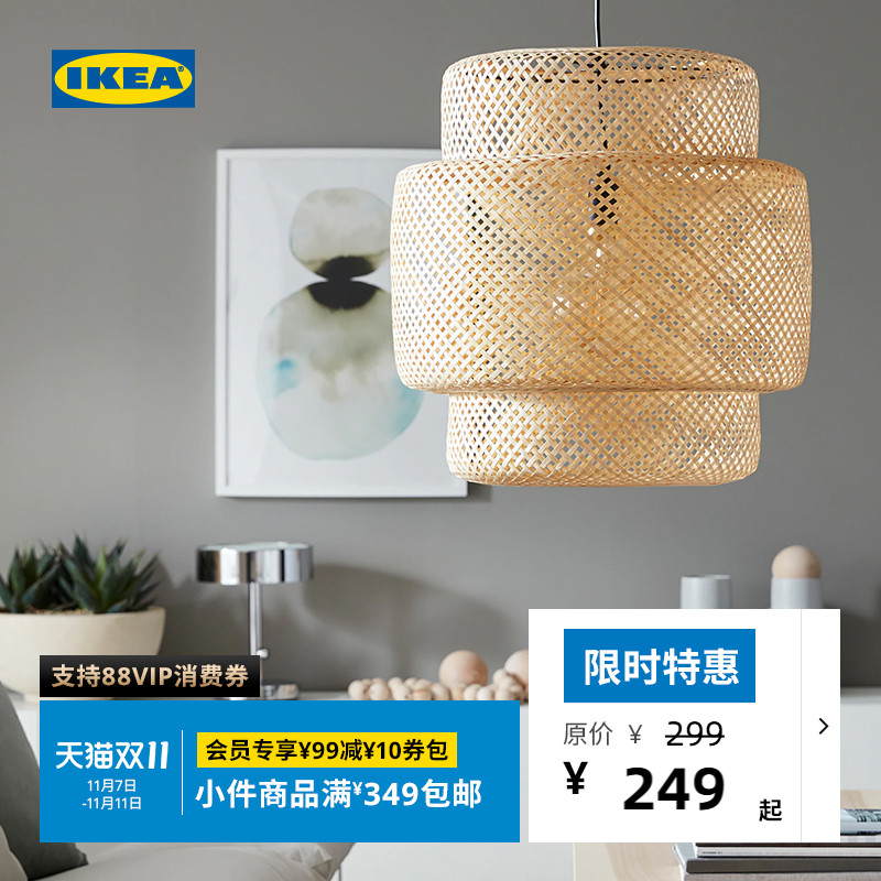 ikea宜家客厅书房北欧风现代吊灯