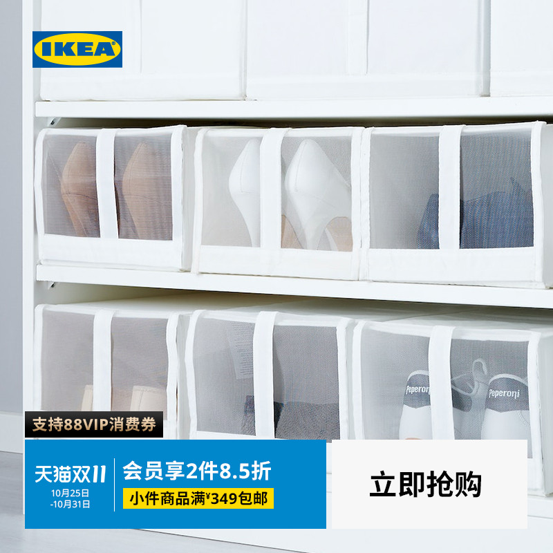 IKEA宜家SKUBB思库布鞋盒