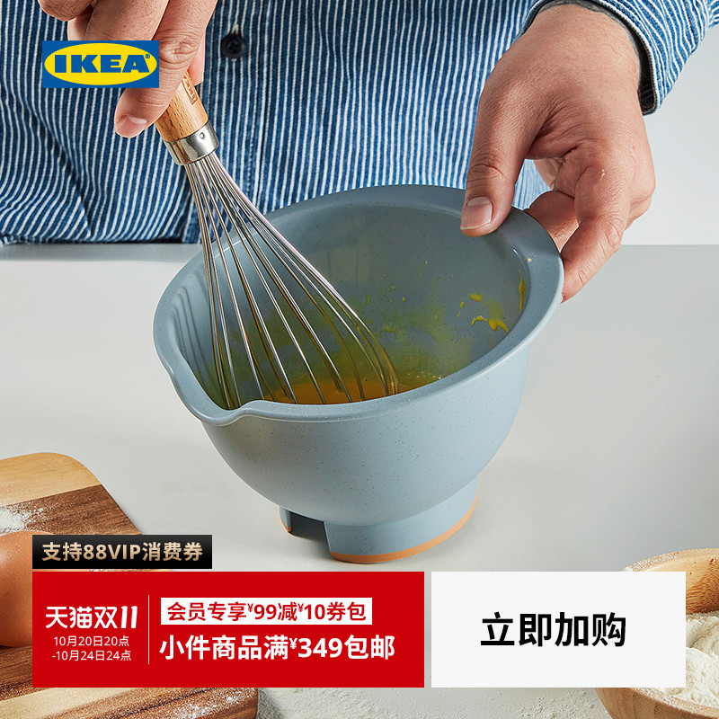 【新品】IKEA宜家PONNYFISK彭尼菲斯搅拌碗打蛋碗调料碗家用