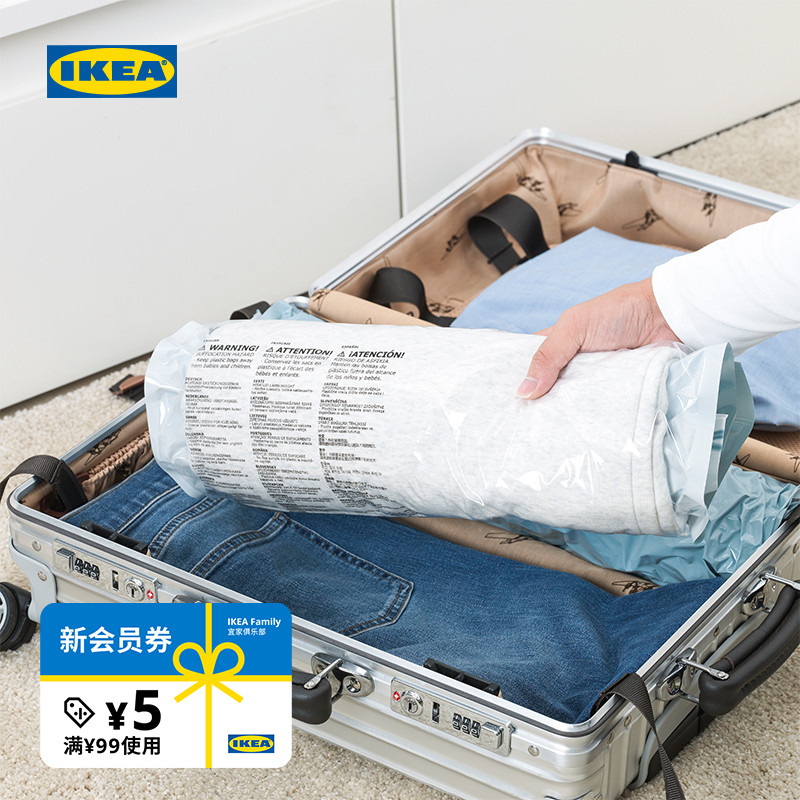 ikea宜家真空压缩件套收纳密封袋
