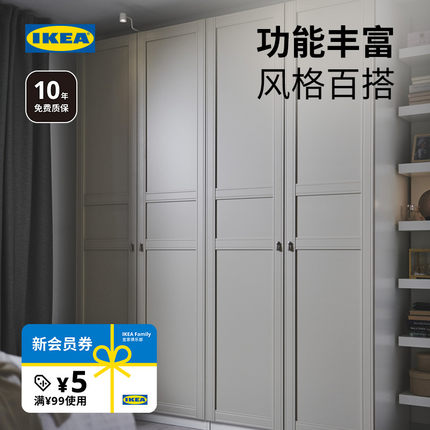 IKEA宜家PAX帕克思衣柜弗里伯加家用卧室多格分层现代简约小户型
