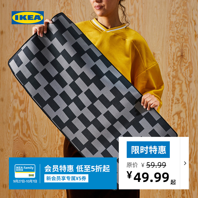 IKEA宜家BLASKATA布洛卡塔鼠标垫