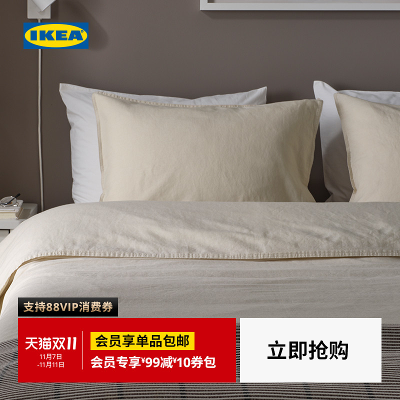 IKEA宜家伦德哈通被套枕套