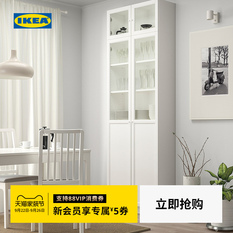 IKEA宜家BILLY毕利玻璃门书柜
