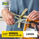 IKEA宜家TROJKA特洛卡剪刀不锈钢家用厨房剪纸手工作业剪拆快递