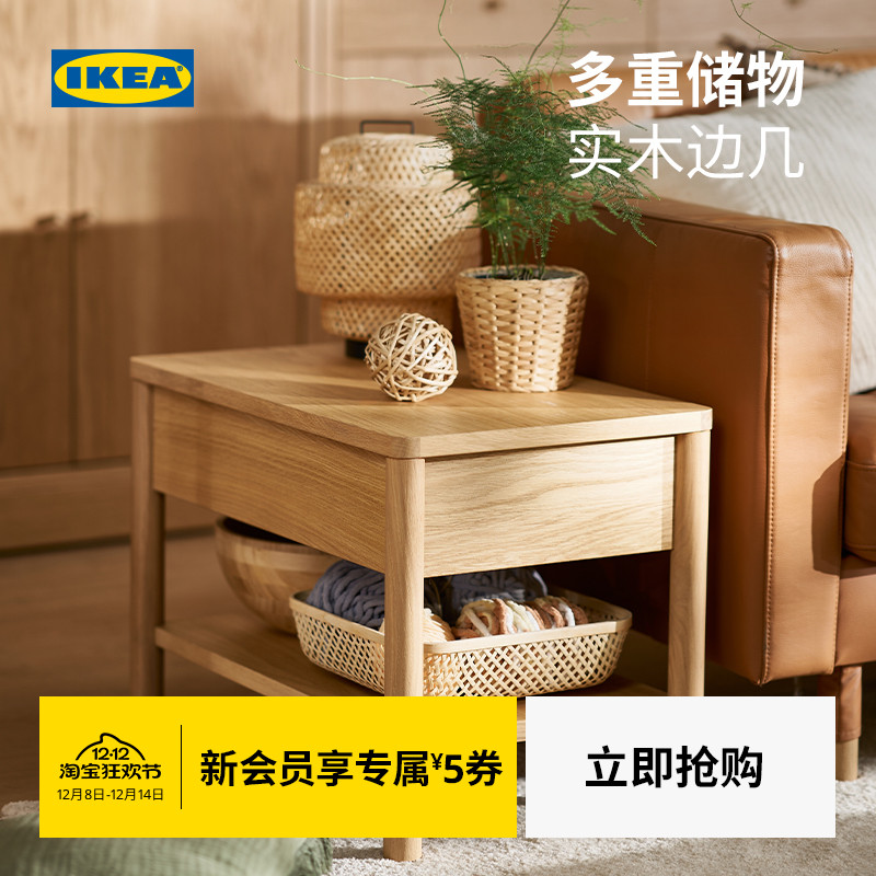 IKEA宜家图恩斯塔边桌