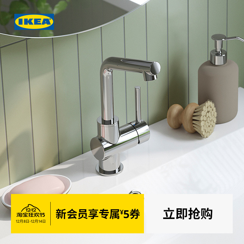 IKEA洗脸池冷热水龙头镀铬