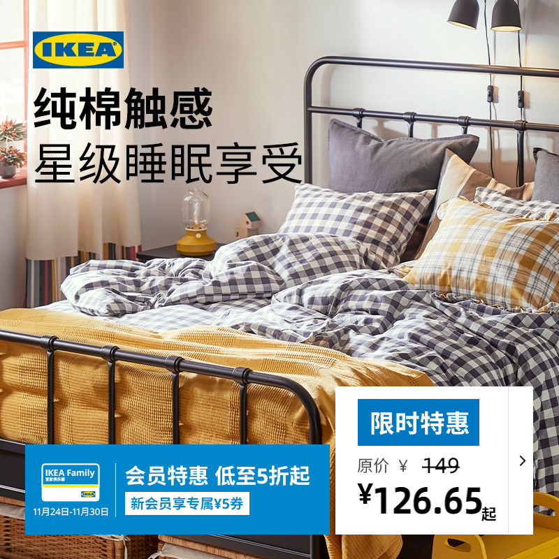 IKEA宜家艾克塔维被套枕套