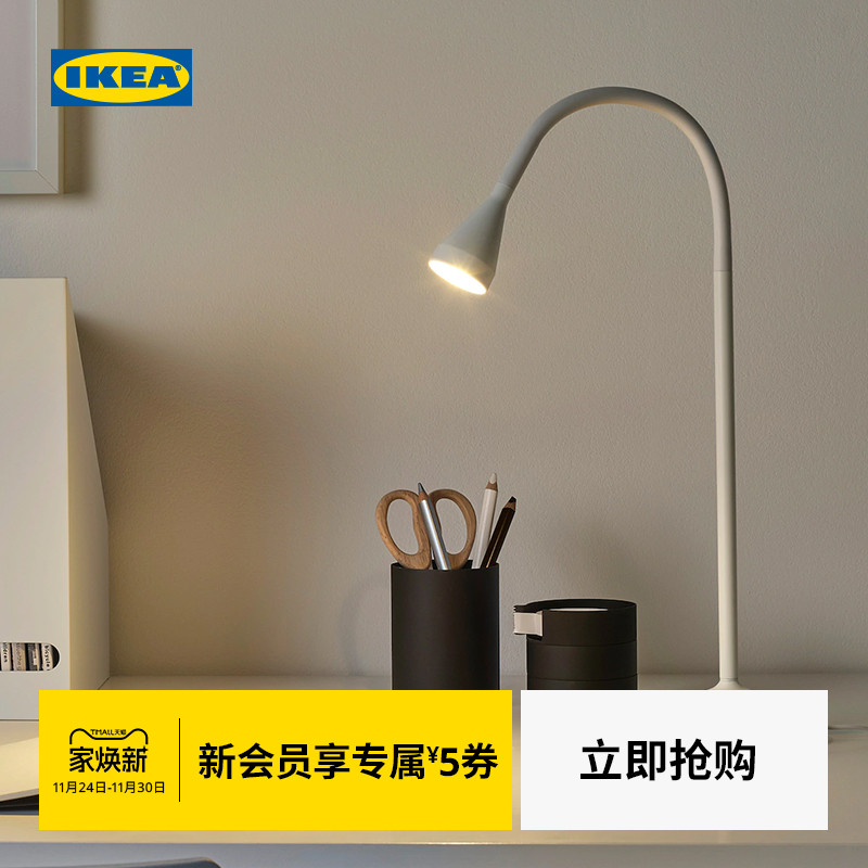 ikea宜家navlinge纳林LED工作灯