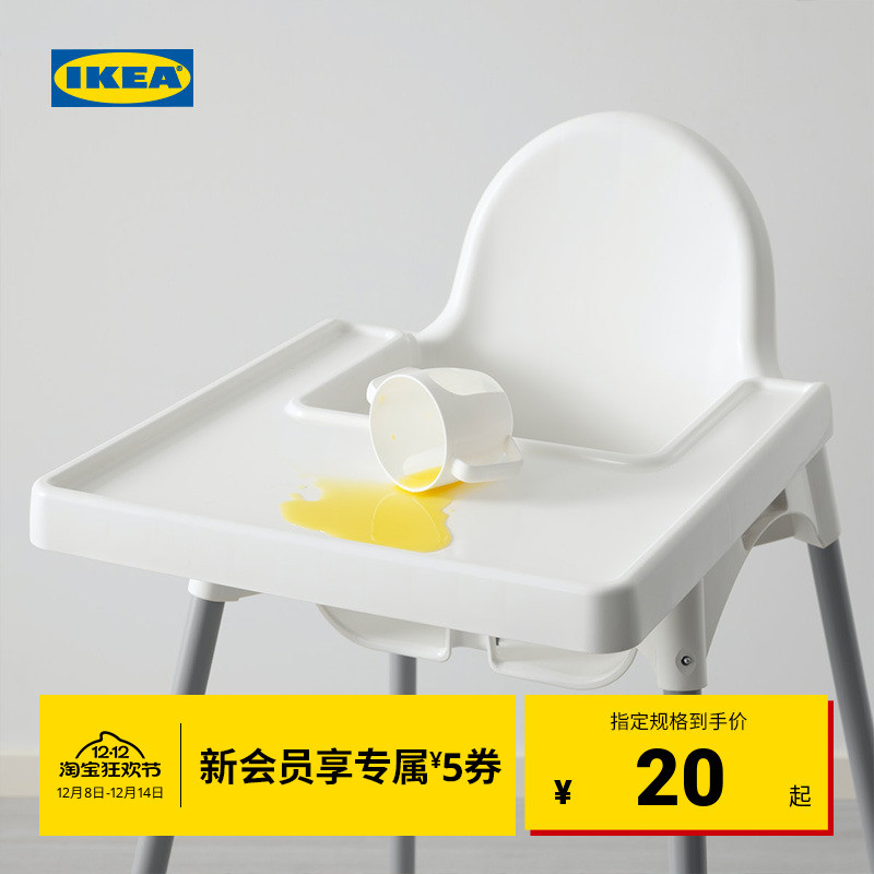 ikea宜家antilop用现代高脚椅