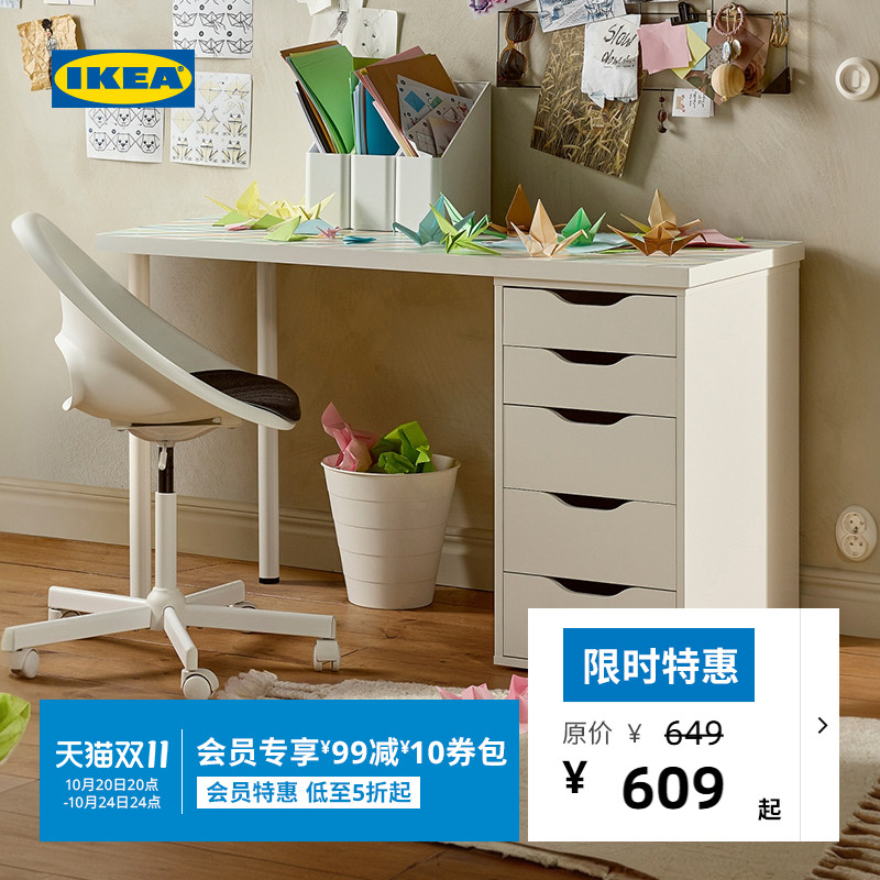 IKEA宜家LAGKAPTEN拉格开普书桌