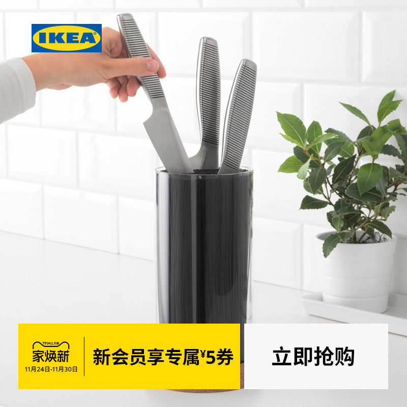 IKEA宜家IKEA365刀架刀具收纳架厨房置物架刀桶菜刀家用现代