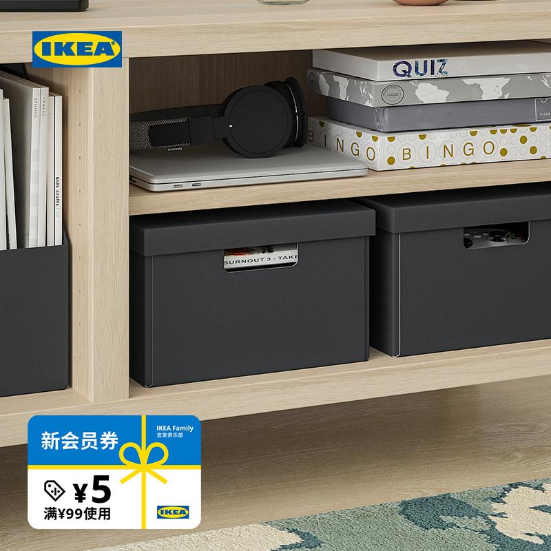 IKEA宜家弗耶德哈附盖储物盒